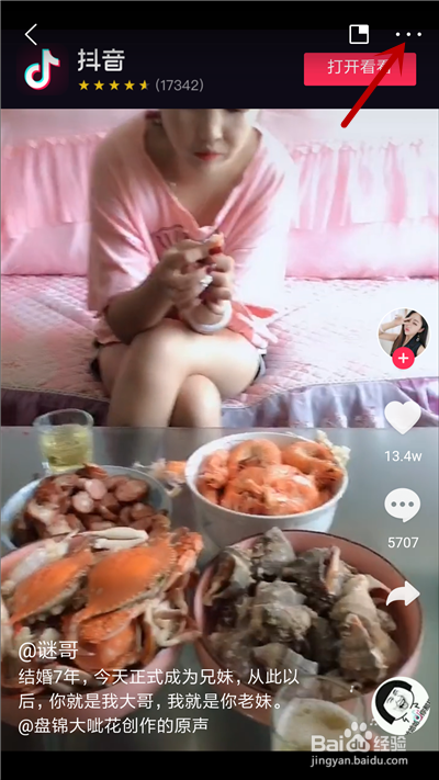 抖音视频怎么下载到手机