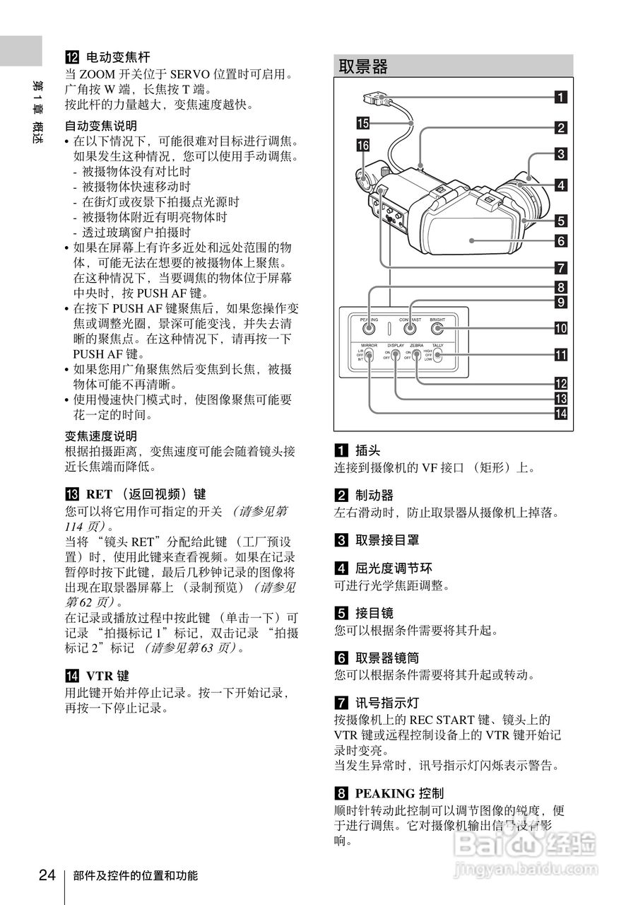 索尼PMW-330K数码相机使用说明书:[3]