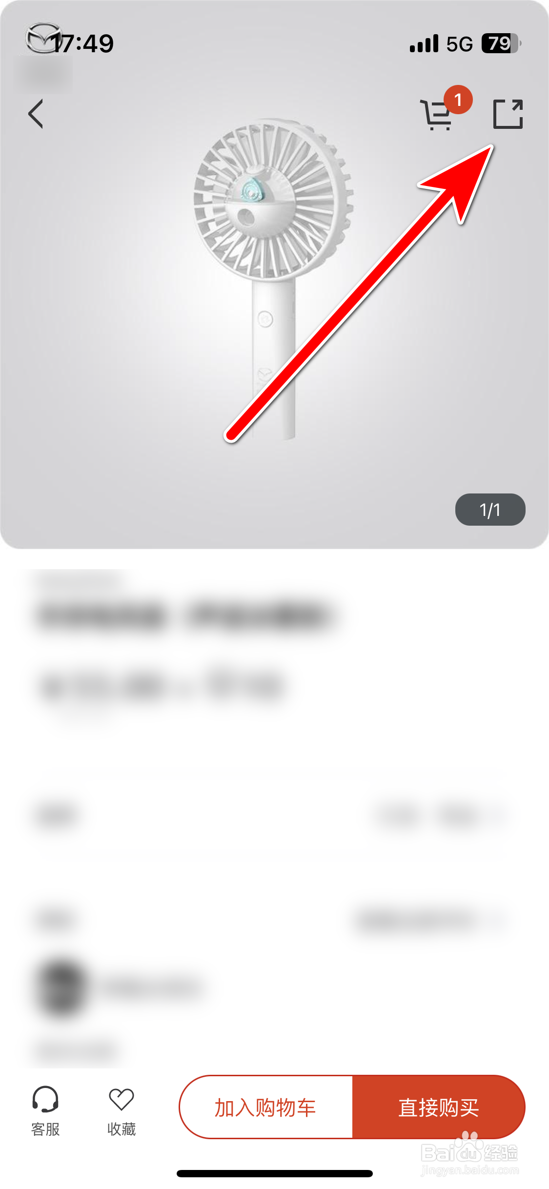悦马星空如何分享商品到微信朋友圈
