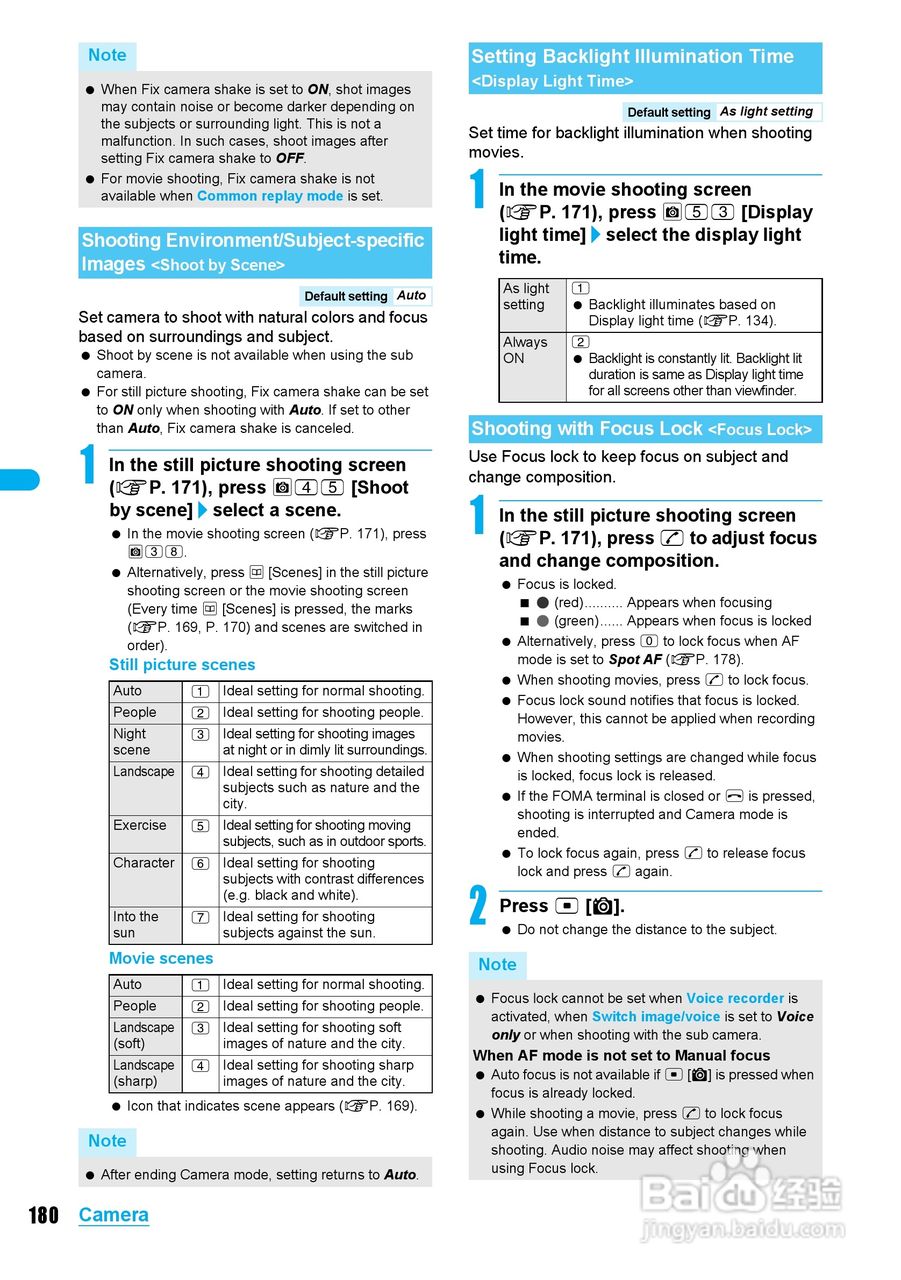 DoCoMo SH904i移动电话说明书:[19]