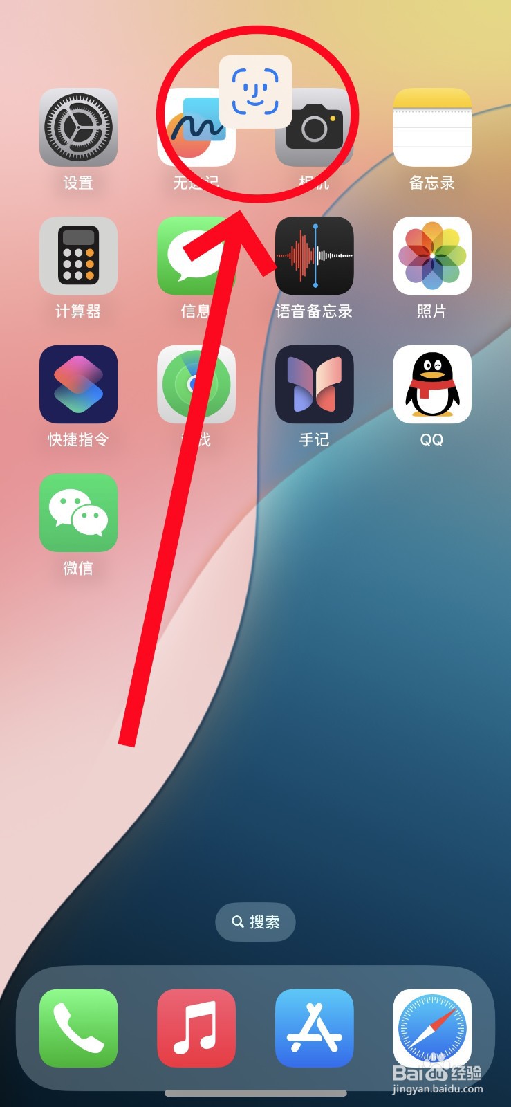 苹果微信怎么设置打开需要密码