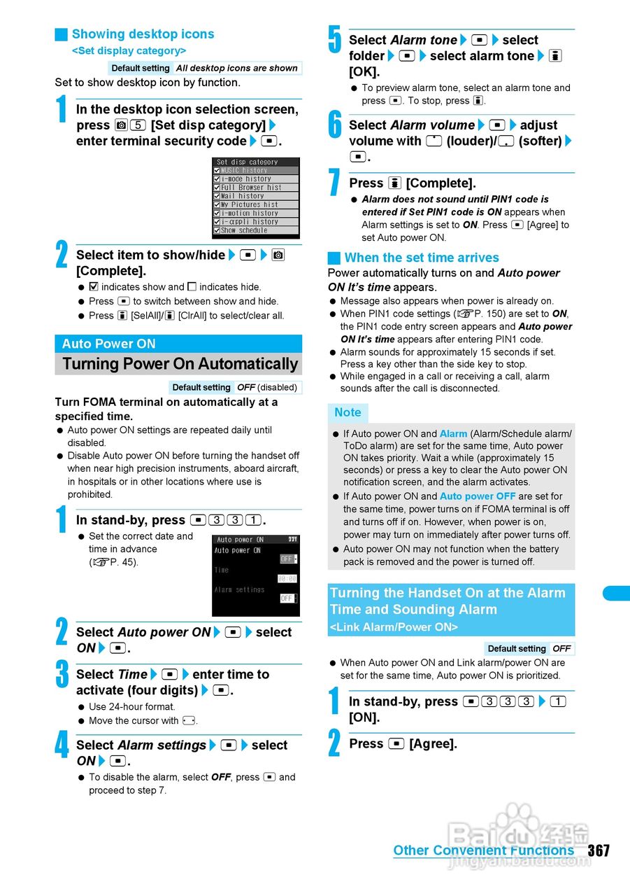 DoCoMo SH904i移动电话说明书:[37]