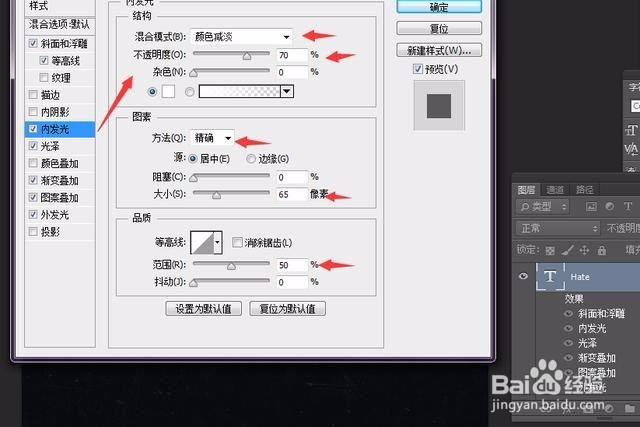 Photoshop简单快速制作立体字体