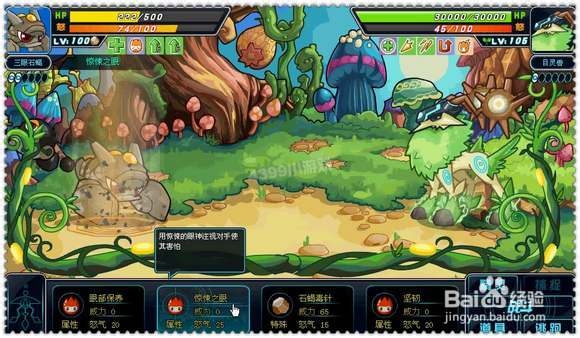 赛尔号2目灵兽平民打法