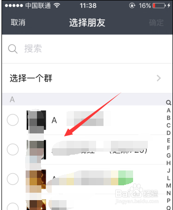 支付宝新春集福送福怎么玩