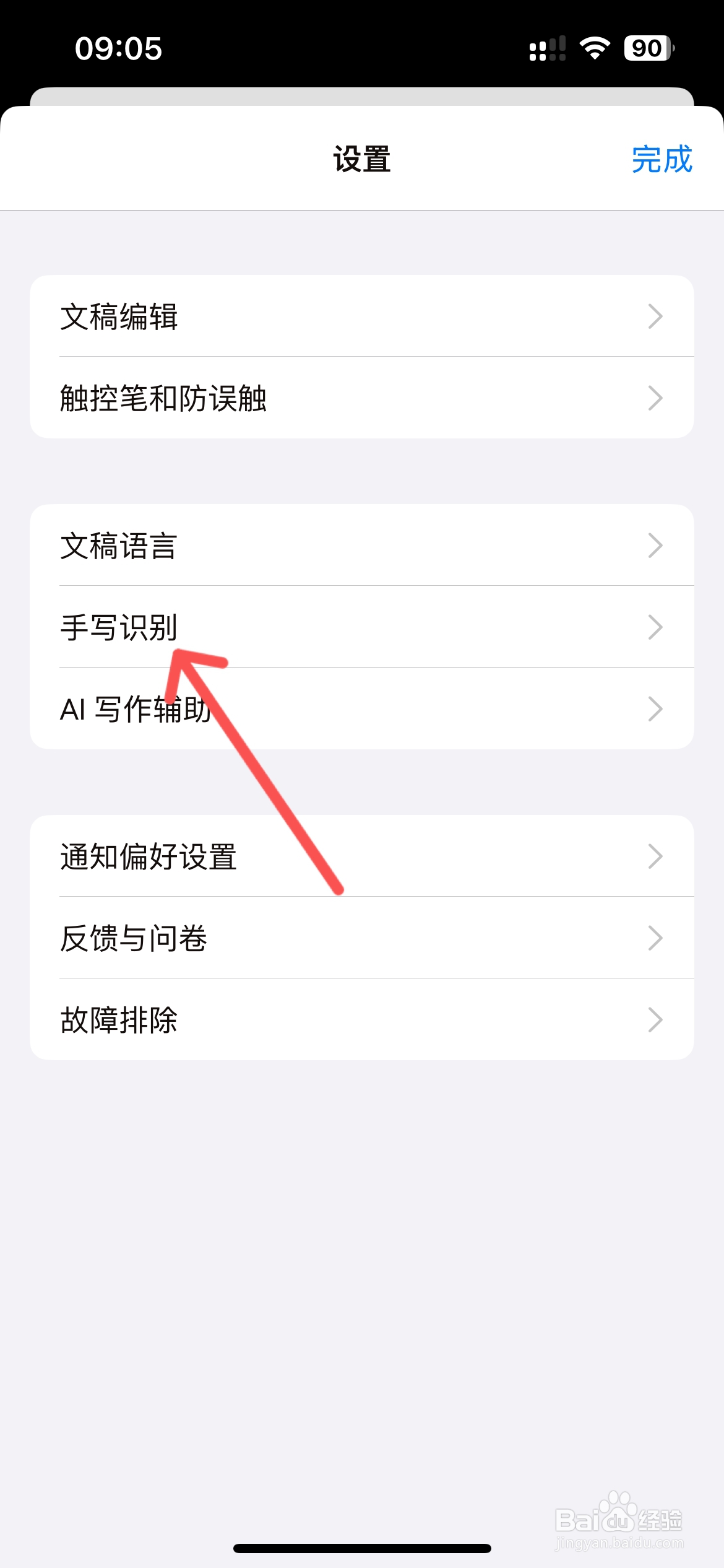 Goodnotes怎么识别手写内容和PDF文件