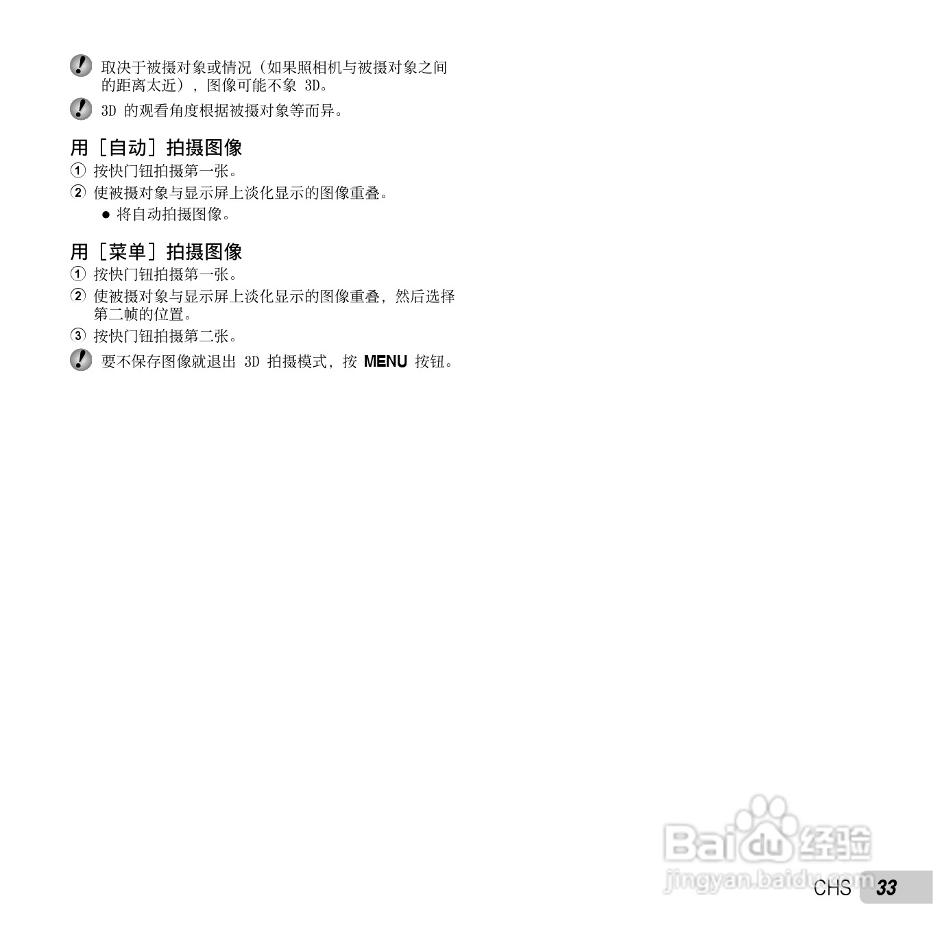 奥林巴斯TG-310数码相机使用说明书:[4]