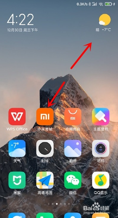 小米mix4打开隐藏软件空间步骤分享