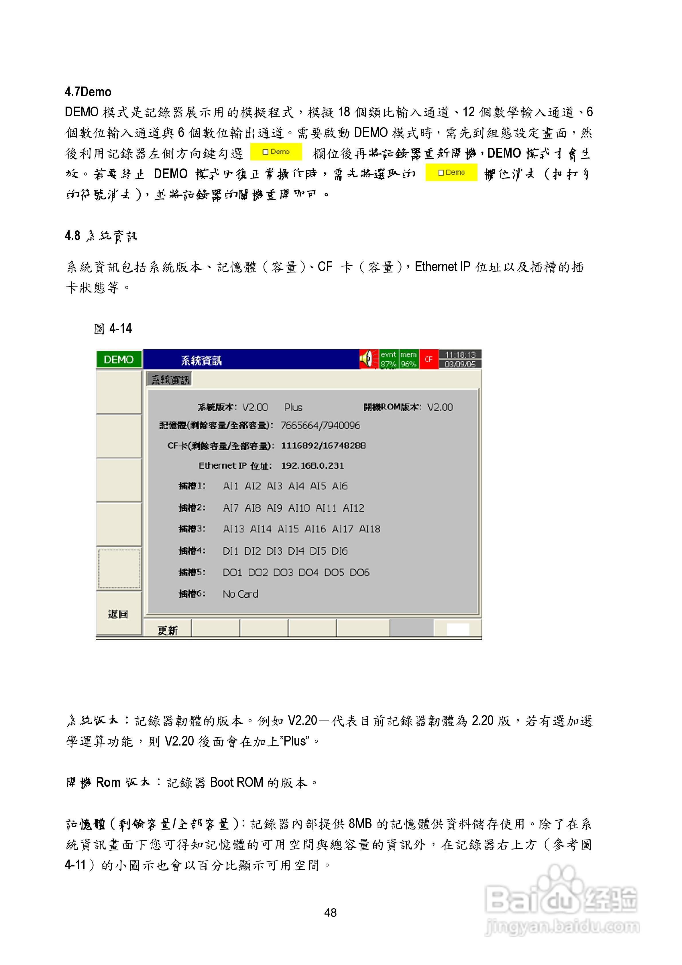 志禾工业AR18记录器操作手册:[5]
