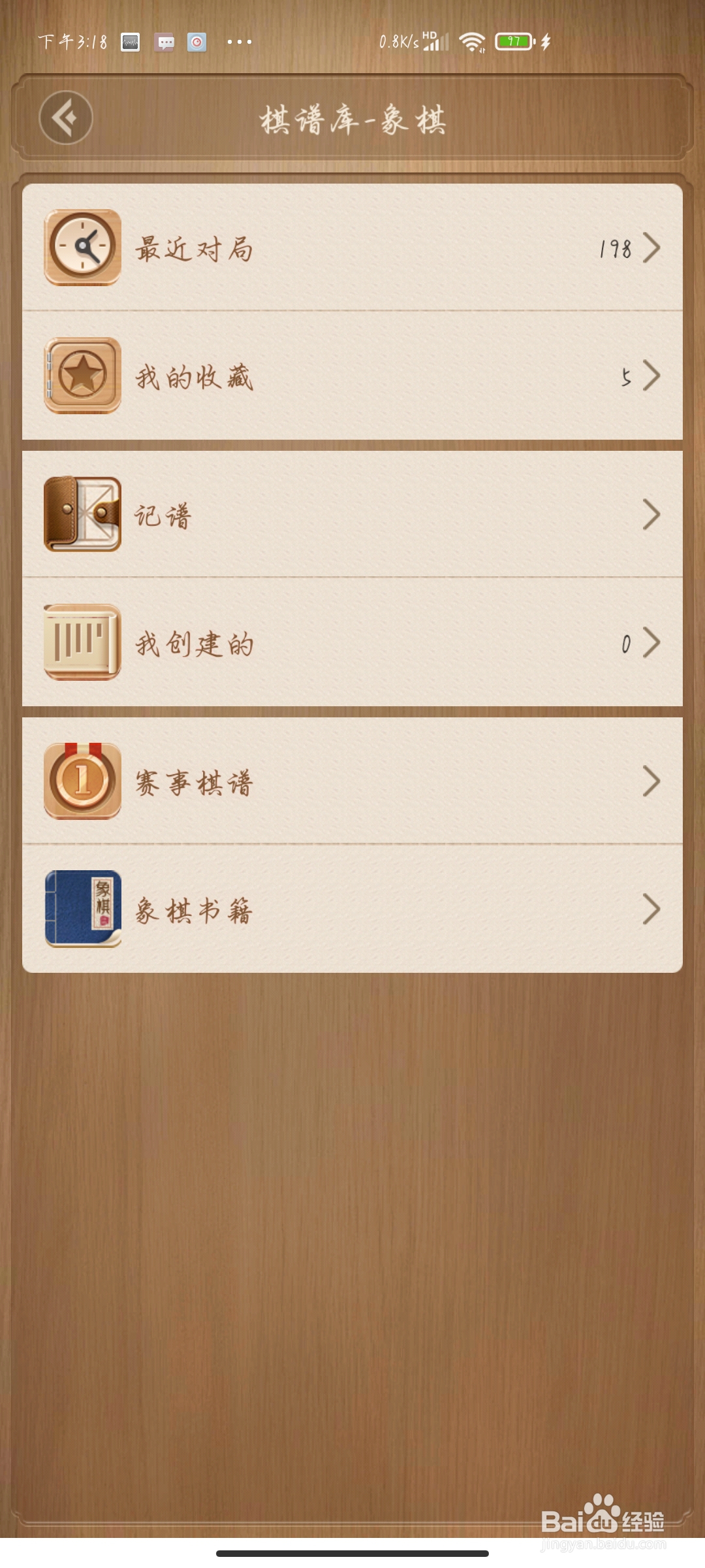 如何用天天象棋记谱