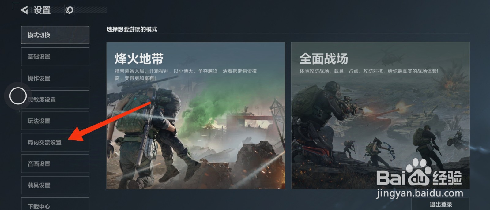 三角洲行动怎么开启标记功能？