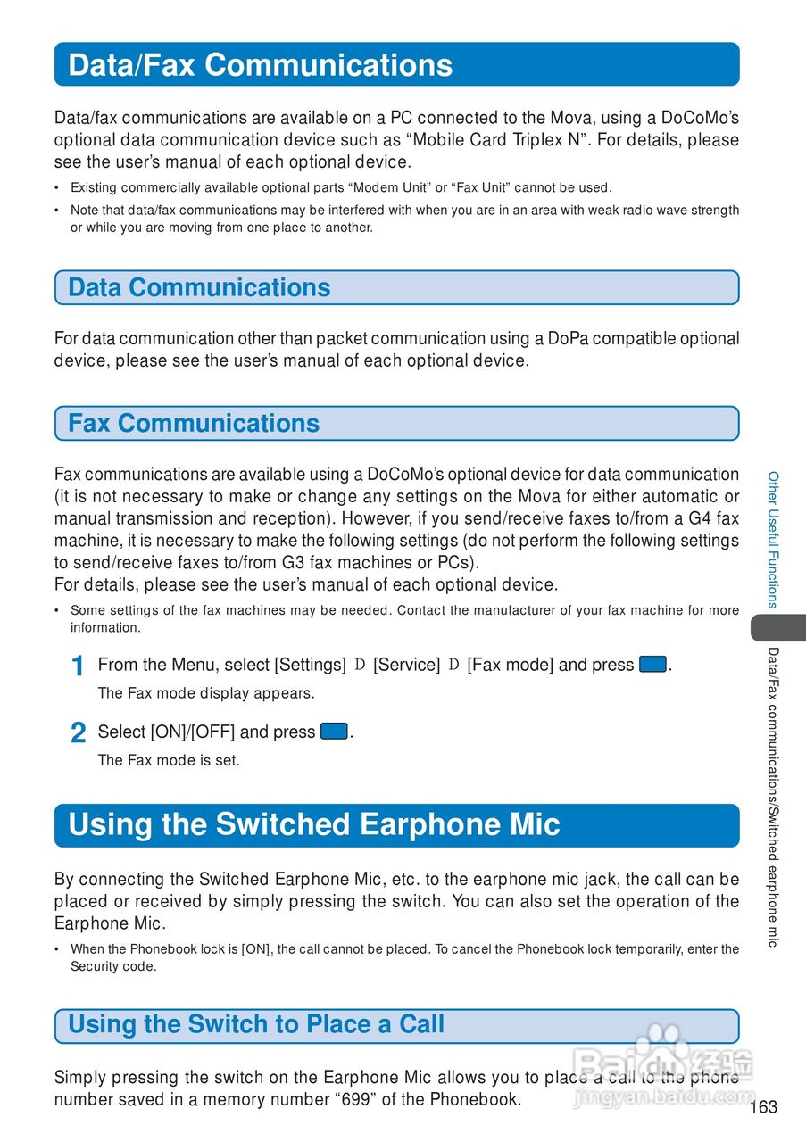 DoCoMo SO213iWR移动电话说明书:[17]