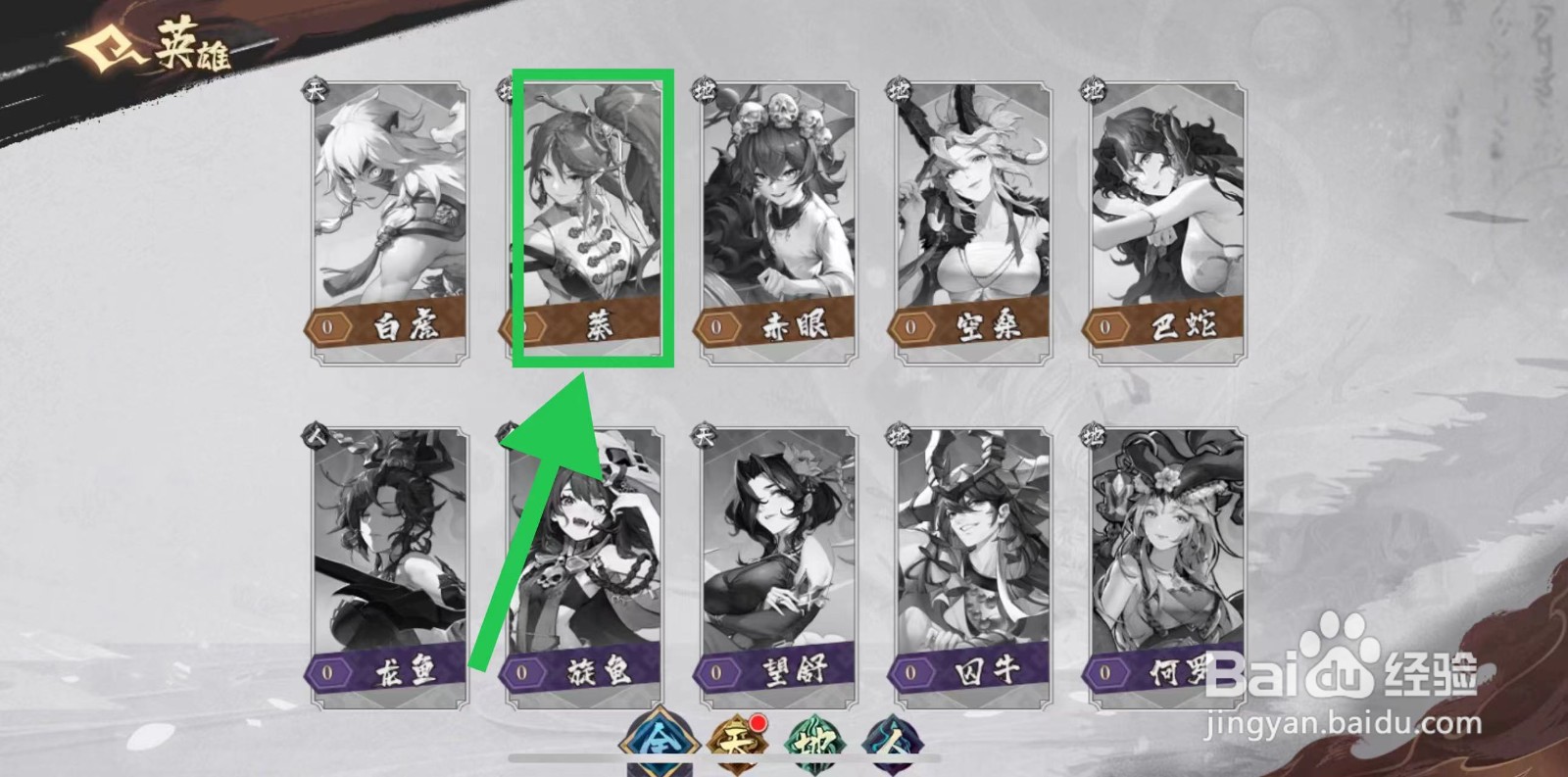 花语卷怎么查看葵的满级属性