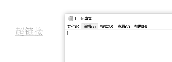 ppt如何制作超链接