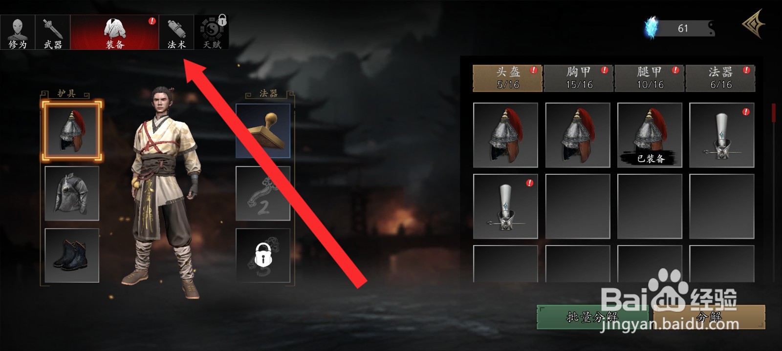 捕盗行纪如何学习天威术