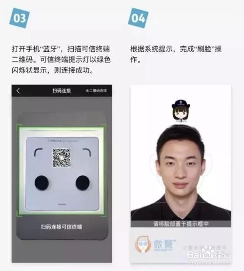 广东首推电子身份证，电子身份证如何办理