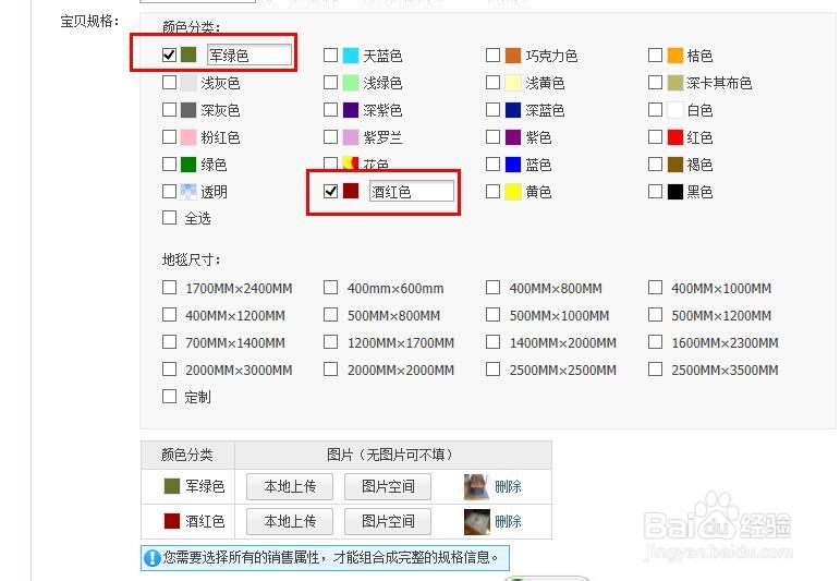 淘宝：[13]如何发布商品