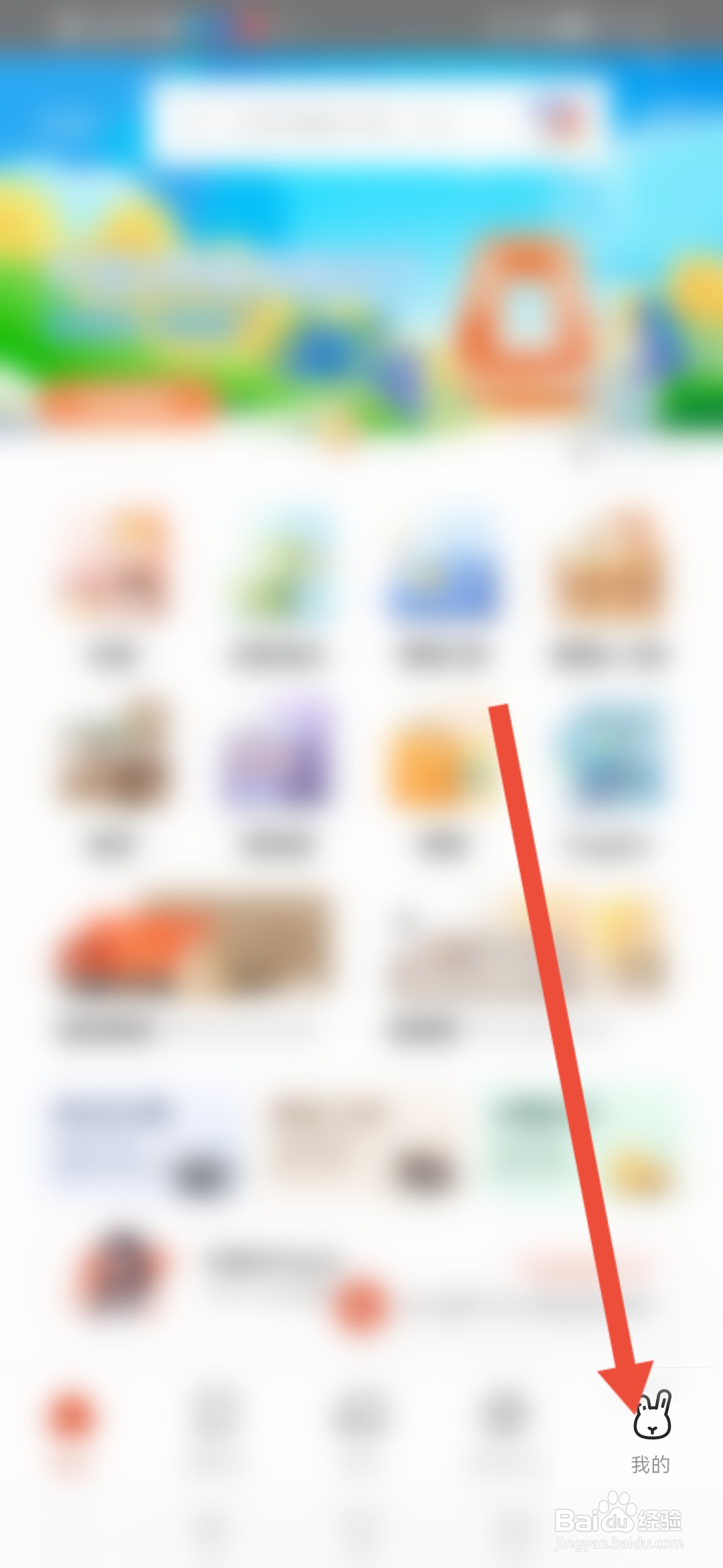 怎么关闭自如APP社区活动的气泡星球