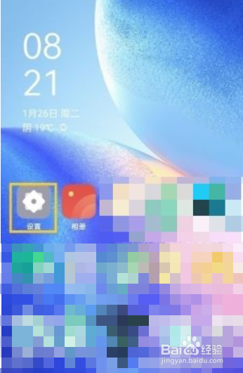 红米note10如何设置局部截图