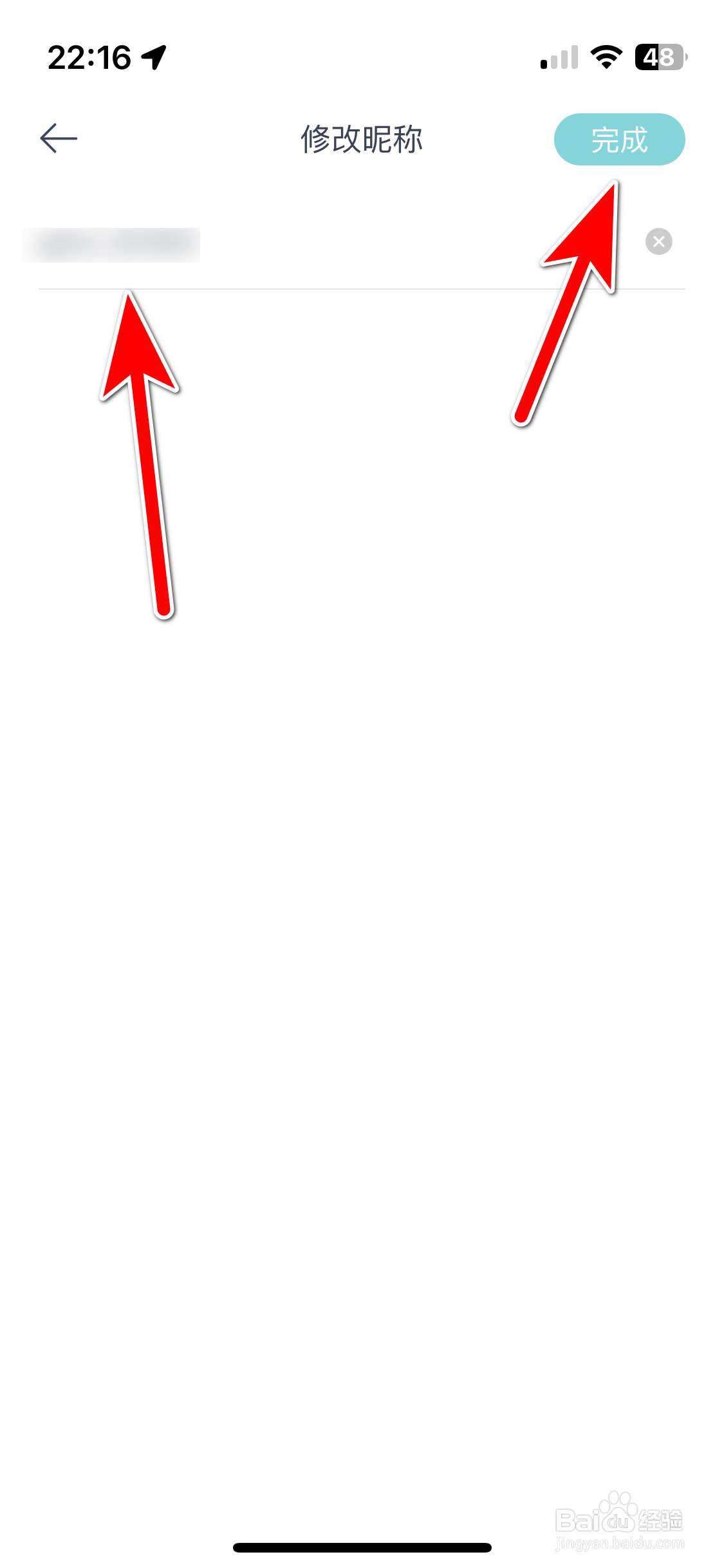 欧拉ORA如何修改个人昵称