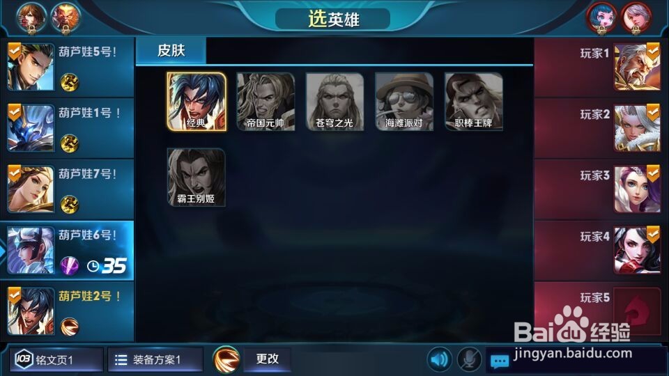 王者荣耀项羽篇