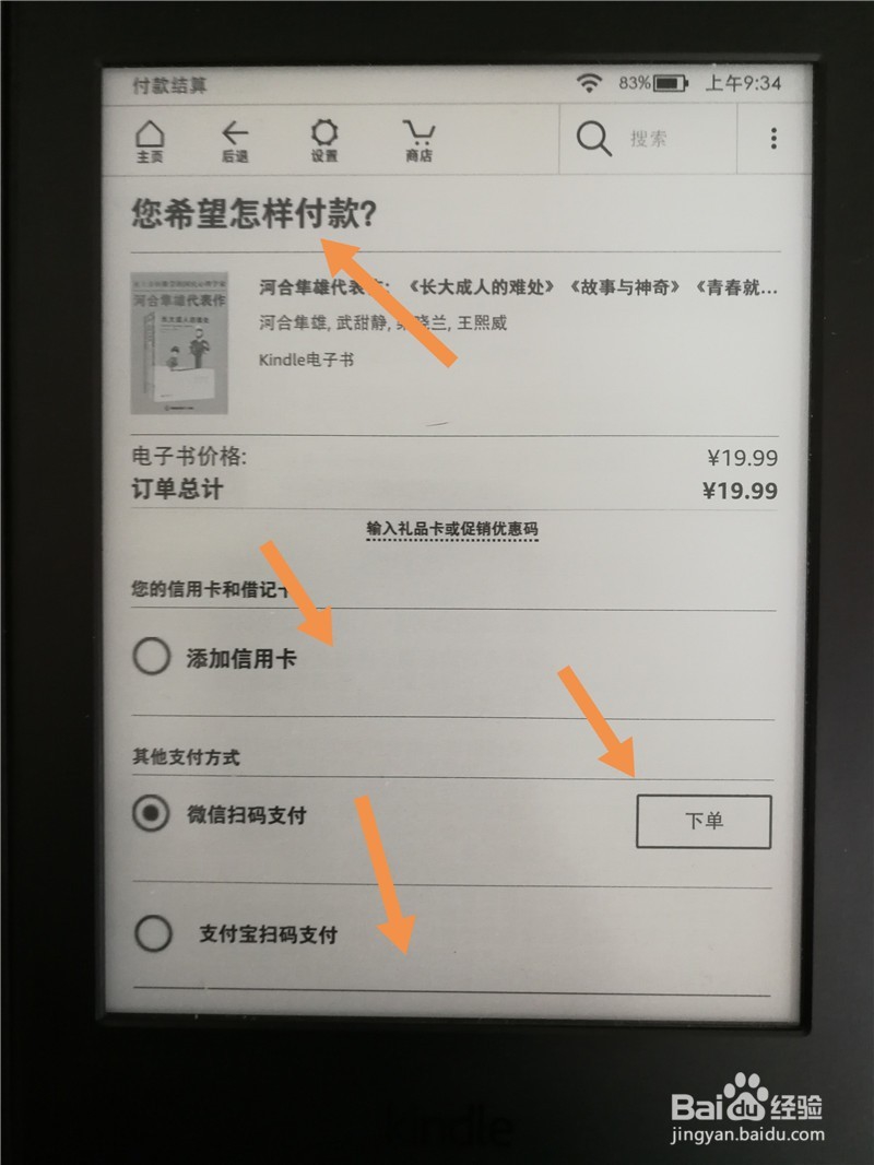 kindle电子书可以退吗？如何退？