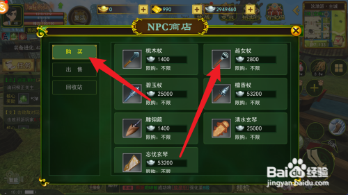 热血江湖获得越女杖的攻略