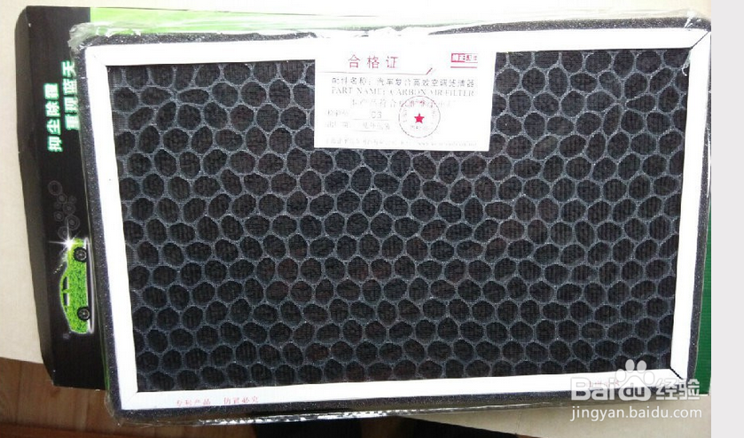 东风标致307 408空调滤芯更换教程
