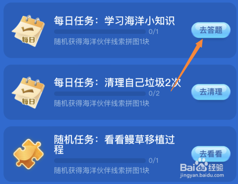 猜—猜被称为海底鸳鸯的是