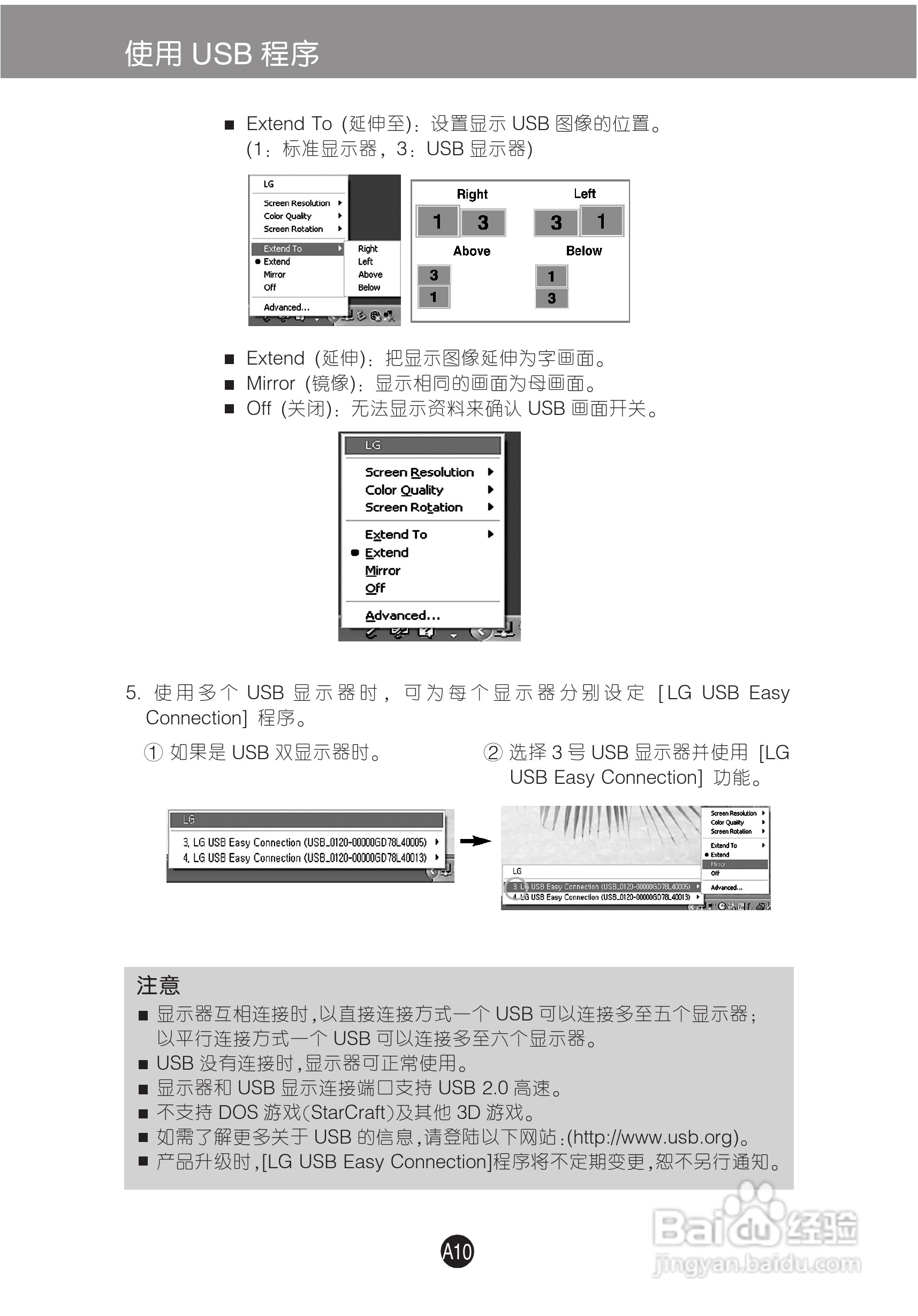 LG L226WU液晶显示器使用说明书:[2]