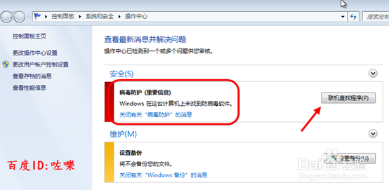 Microsoft SecurityEssentials杀毒怎么样下载