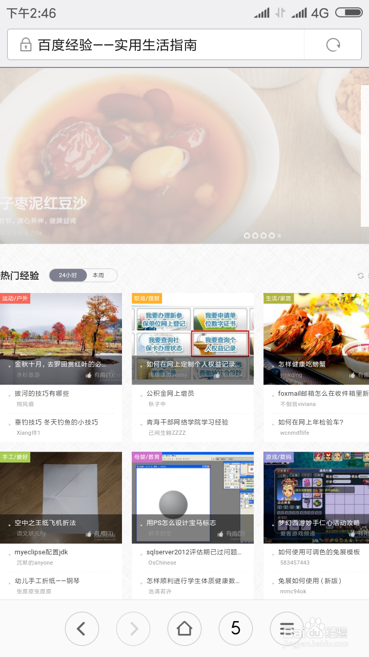 如何设置手机里的浏览器