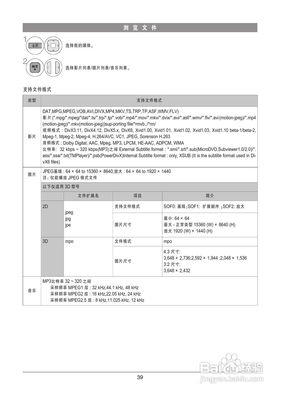 LG 42LW4500-CA液晶彩电使用说明书:[4]