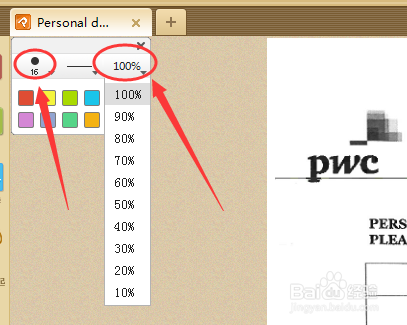 PDF文件怎么涂抹掉几个字?
