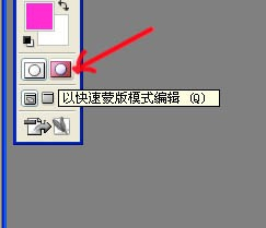 使用Photoshop绘图蒙版的使用技巧