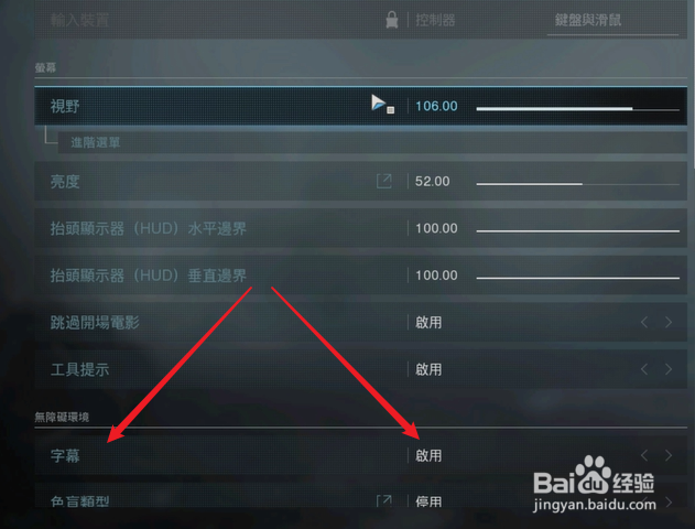 cod16怎么打开字幕