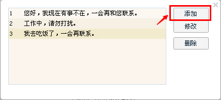 QQ自动回复怎么设置 如何设置快捷回复