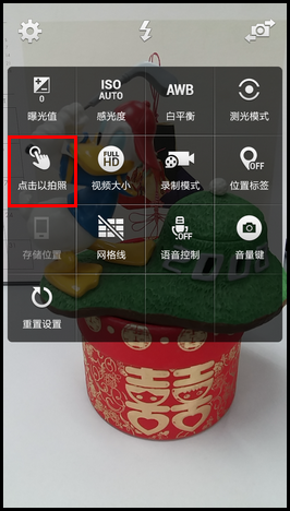 Samsung GALAXY GRAND Max如何开启点击以拍照功能?(G7200)