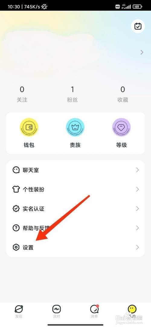 奶糖怎么注销账号