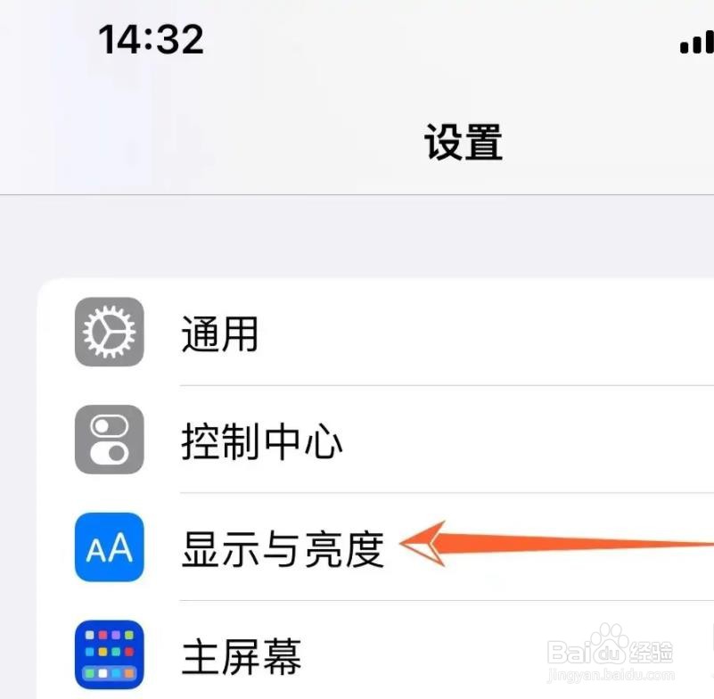 苹果手机1分钟自动锁屏怎么弄？