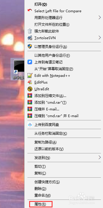 如何在win10系统上设置程序以管理员身份运行