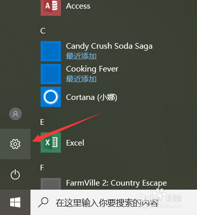 win10屏幕亮度怎么调节