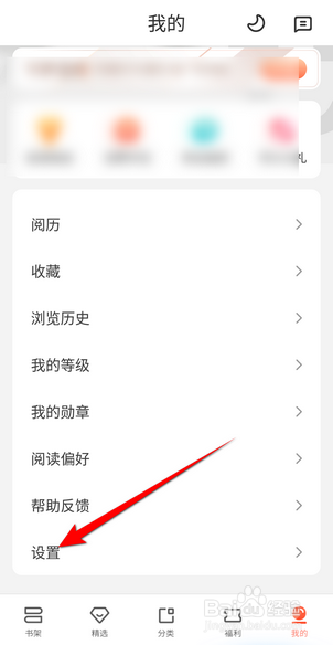 宜搜小说APP里面怎么查看隐私保护政策？