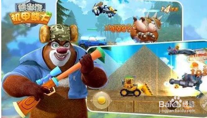 救援可爱的熊攻略