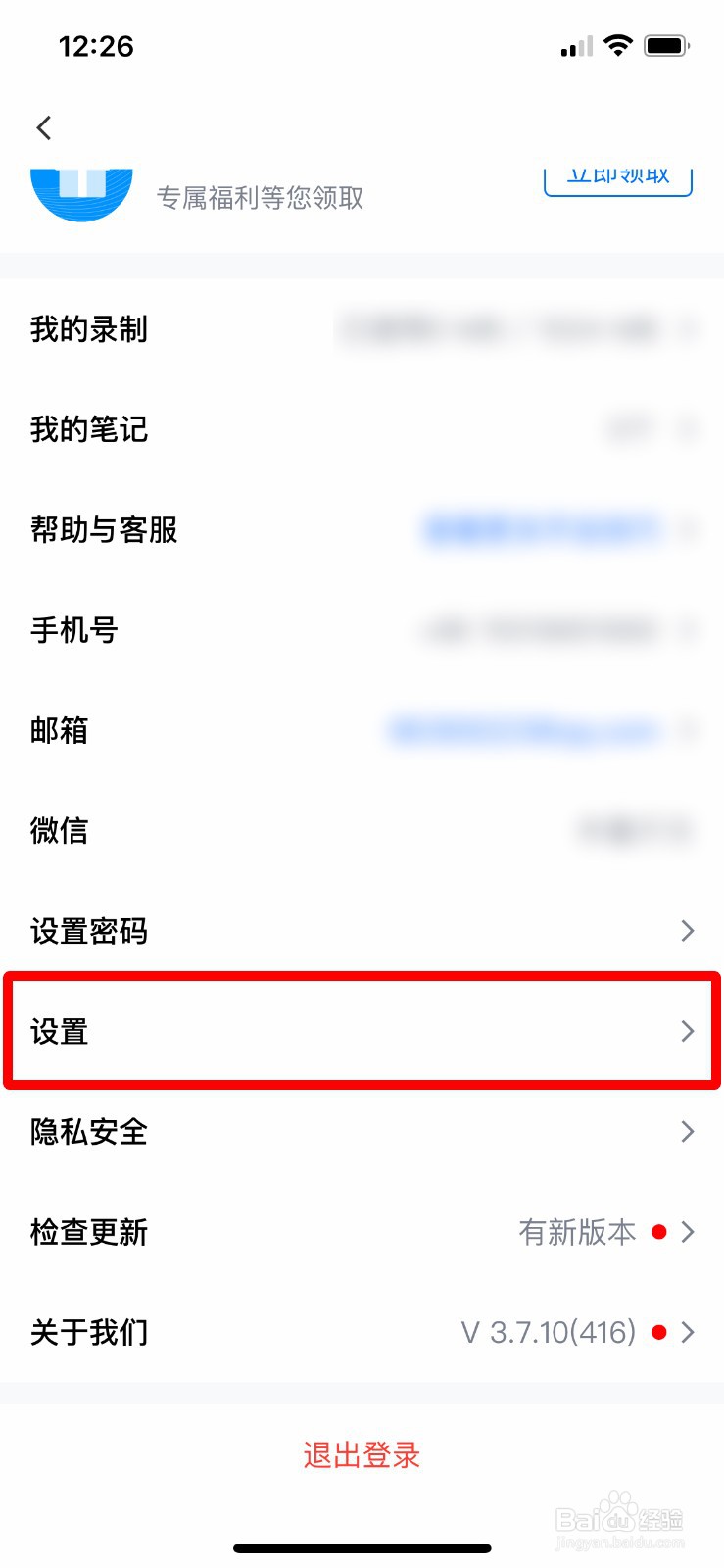 腾讯会议怎么开启暗场景模式