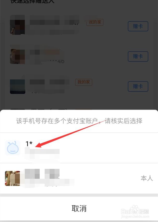亲密付怎么使用