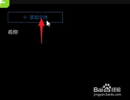 QQ影音转mp4格式的操作流程