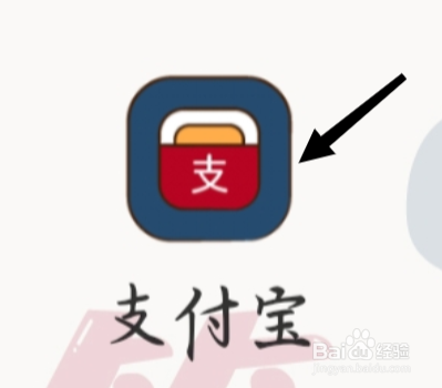 支付宝查看信用卡还款