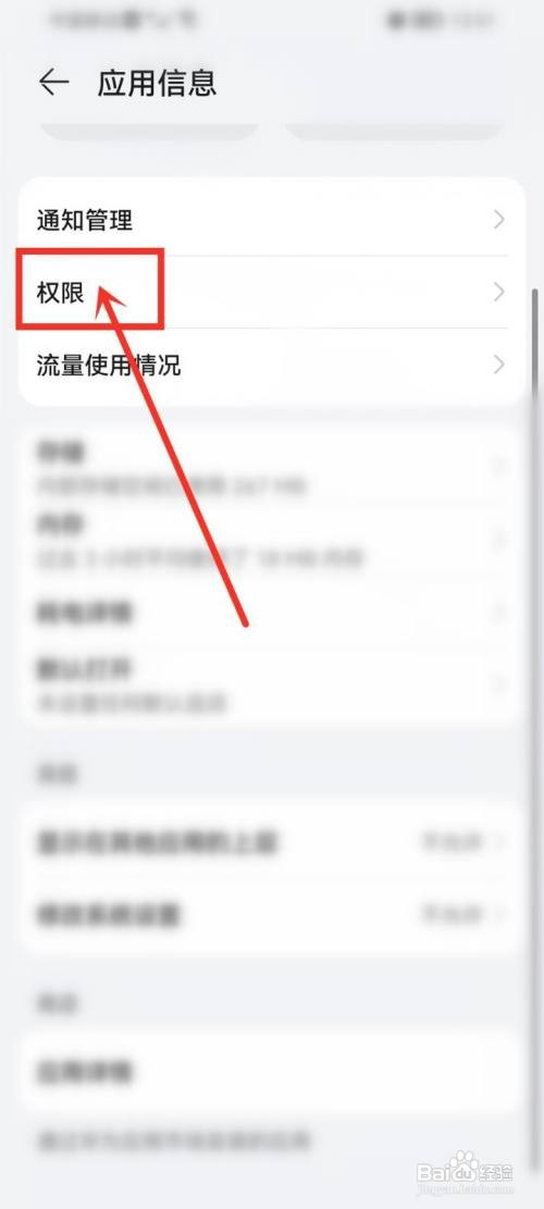 万能小组件存储权限如何设置