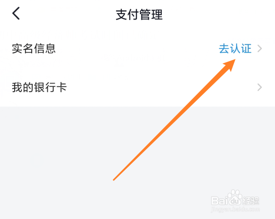 如何实名认证番茄畅听